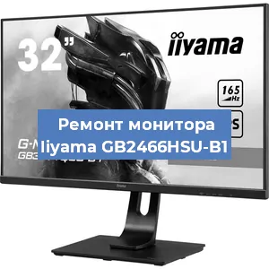 Замена конденсаторов на мониторе Iiyama GB2466HSU-B1 в Воронеже
